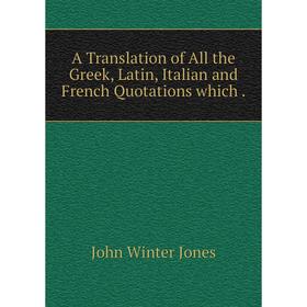 Книга A Translation of All the Greek, Latin, Italian and French Quotations which.
Книга A Translation of All the Greek, Latin, Italian and French Quotations which.