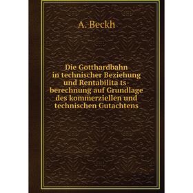 Книга Die Gotthardbahn in technischer Beziehung und Rentabilitäts-berechnung auf Grundlage des kommerziellen und technischen Gutachtens
Книга Die Gotthardbahn in technischer Beziehung und Rentabilitäts-berechnung auf Grundlage des kommerziellen und technischen Gutachtens