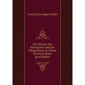 Книга Die Nieren des Menschen und der Säugethiere in ihrem feineren Baue geschildert
Книга Die Nieren des Menschen und der Säugethiere in ihrem feineren Baue geschildert