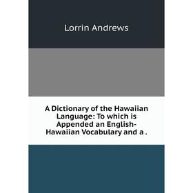 Книга A Dictionary of the Hawaiian Language: To which is Appended an English-Hawaiian Vocabulary and a.
Книга A Dictionary of the Hawaiian Language: To which is Appended an English-Hawaiian Vocabulary and a.