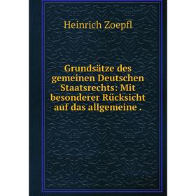 Книга Grundsätze des gemeinen Deutschen Staatsrechts: Mit besonderer Rücksicht auf das allgemeine.
Книга Grundsätze des gemeinen Deutschen Staatsrechts: Mit besonderer Rücksicht auf das allgemeine.
