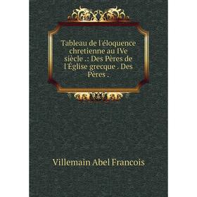 Книга Tableau de l'éloquence chretienne au IVe siècle.: Des Pères de l'Église grecque. Des Pères.
Книга Tableau de l'éloquence chretienne au IVe siècle.: Des Pères de l'Église grecque. Des Pères.