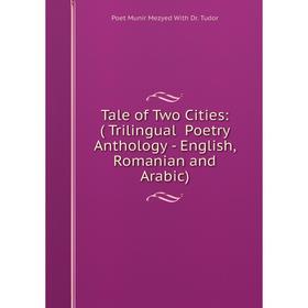 Книга Tale of Two Cities: ( Trilingual Poetry Anthology - English, Romanian and Arabic)
Книга Tale of Two Cities: ( Trilingual Poetry Anthology - English, Romanian and Arabic)