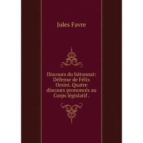 Книга Discours du bâtonnat: Défense de Félix Orsini. Quatre discours prononcés au Corps législatif.
Книга Discours du bâtonnat: Défense de Félix Orsini. Quatre discours prononcés au Corps législatif.