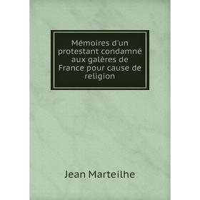 Книга Mémoires d'un protestant condamné aux galères de France pour cause de religion
Книга Mémoires d'un protestant condamné aux galères de France pour cause de religion