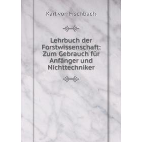 Книга Lehrbuch der Forstwissenschaft: Zum Gebrauch für Anfänger und Nichttechniker
Книга Lehrbuch der Forstwissenschaft: Zum Gebrauch für Anfänger und Nichttechniker