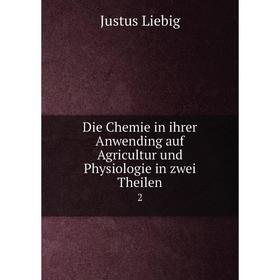 Книга Die Chemie in ihrer Anwending auf Agricultur und Physiologie in zwei Theilen 2
Книга Die Chemie in ihrer Anwending auf Agricultur und Physiologie in zwei Theilen 2