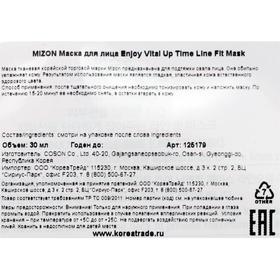 Тканевая маска для подтяжки овала лица MIZON Enjoy Vital Up Time Line Fit Mask, 30 мл
Тканевая маска для подтяжки овала лица MIZON Enjoy Vital Up Time Line Fit Mask, 30 мл
