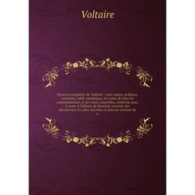 Книга Oeuvres complètes de Voltaire: avec notice, préfaces, variantes, table analytique, les notes de tous les commentateurs et des notes nouvelles
Книга Oeuvres complètes de Voltaire: avec notice, préfaces, variantes, table analytique, les notes de tous les commentateurs et des notes nouvelles