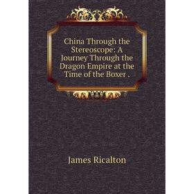 Книга China Through the Stereoscope: A Journey Through the Dragon Empire at the Time of the Boxer.
Книга China Through the Stereoscope: A Journey Through the Dragon Empire at the Time of the Boxer.