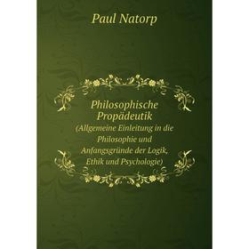 Книга Philosophische Propädeutik (Allgemeine Einleitung in die Philosophie und Anfangsgründe der Logik, Ethik und Psychologie)
Книга Philosophische Propädeutik (Allgemeine Einleitung in die Philosophie und Anfangsgründe der Logik, Ethik und Psychologie)