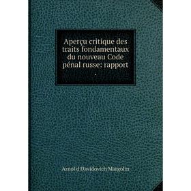 Книга Aperçu critique des traits fondamentaux du nouveau Code pénal russe: rapport.
Книга Aperçu critique des traits fondamentaux du nouveau Code pénal russe: rapport.