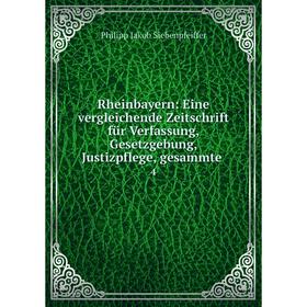 Книга Rheinbayern: Eine vergleichende Zeitschrift für Verfassung, Gesetzgebung, Justizpflege, gesammte. 4
Книга Rheinbayern: Eine vergleichende Zeitschrift für Verfassung, Gesetzgebung, Justizpflege, gesammte. 4