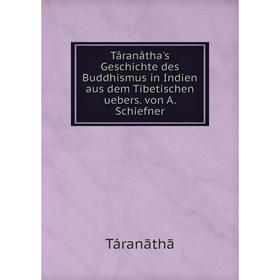 Книга Târanâtha's Geschichte des Buddhismus in Indien aus dem Tibetischen uebers. von A. Schiefner
Книга Târanâtha's Geschichte des Buddhismus in Indien aus dem Tibetischen uebers. von A. Schiefner