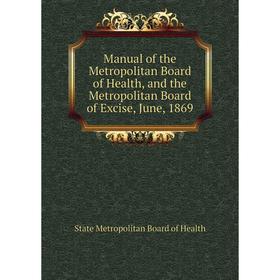Книга Manual of the Metropolitan Board of Health, and the Metropolitan Board of Excise, June, 1869
Книга Manual of the Metropolitan Board of Health, and the Metropolitan Board of Excise, June, 1869