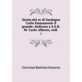 Книга Storia del re di Sardegna Carlo Emmanuele il grande: dedicata a S. S. R. M. Carlo Alberto, redi. 2
Книга Storia del re di Sardegna Carlo Emmanuele il grande: dedicata a S. S. R. M. Carlo Alberto, redi. 2
