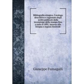 Книга Bibliografia etiopico. Catalogo descrittivo e ragionato degli scritti publicati dalla invenzione della stampa fino a tutto il 1891, intorno alla
Книга Bibliografia etiopico. Catalogo descrittivo e ragionato degli scritti publicati dalla invenzione della stampa fino a tutto il 1891, intorno alla