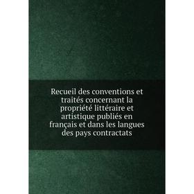 Книга Recueil des conventions et traités concernant la propriété littéraire et artistique publiés en français et dans les langues des pays contractats
Книга Recueil des conventions et traités concernant la propriété littéraire et artistique publiés en français et dans les langues des pays contractats