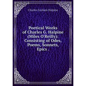 Книга Poetical Works of Charles G. Halpine (Miles O'Reilly): Consisting of Odes, Poems, Sonnets, Epics.
Книга Poetical Works of Charles G. Halpine (Miles O'Reilly): Consisting of Odes, Poems, Sonnets, Epics.