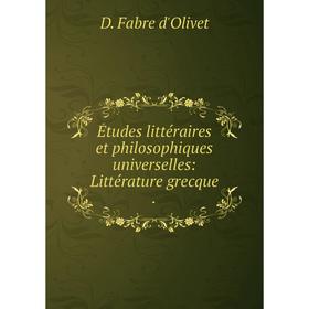 Книга Études littéraires et philosophiques universelles: Littérature grecque.
Книга Études littéraires et philosophiques universelles: Littérature grecque.