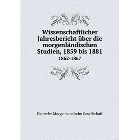 Книга Wissenschaftlicher Jahresbericht über die morgenländischen Studien, 1859 bis 1881 1862-1867
Книга Wissenschaftlicher Jahresbericht über die morgenländischen Studien, 1859 bis 1881 1862-1867