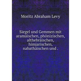 Книга Siegel und Gemmen mit aramäischen, phönizischen, althebräischen, himjarischen, nabathäischen und.
Книга Siegel und Gemmen mit aramäischen, phönizischen, althebräischen, himjarischen, nabathäischen und.