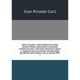 Книга Delle monete e dell'instituzione delle zecche d'Italia, dell'antico e presente sistema di esse: e del loro intrinseco valore, e rapporto con la
Книга Delle monete e dell'instituzione delle zecche d'Italia, dell'antico e presente sistema di esse: e del loro intrinseco valore, e rapporto con la