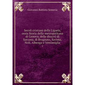 Книга Secoli cristiani della Liguria, ossia Storia della metropolitana di Genova, delle diocesi di Sarzana, di Brugnato, Savona, Noli, Albenga e Venti
Книга Secoli cristiani della Liguria, ossia Storia della metropolitana di Genova, delle diocesi di Sarzana, di Brugnato, Savona, Noli, Albenga e Venti