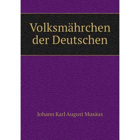 Книга Volksmährchen der Deutschen
Книга Volksmährchen der Deutschen