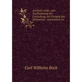 Книга Analysis verbi, oder Nachweisung der Entstehung der Formen des Zeitwortes. namentlich im.
Книга Analysis verbi, oder Nachweisung der Entstehung der Formen des Zeitwortes. namentlich im.