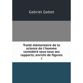 Книга Traité élémentaire de la science de l'homme considéré sous tous ses rapports; enrichi de figures 3
Книга Traité élémentaire de la science de l'homme considéré sous tous ses rapports; enrichi de figures 3