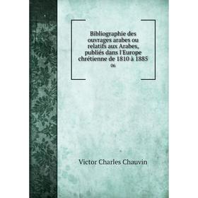 Книга Bibliographie des ouvrages arabes ou relatifs aux Arabes, publiés dans l'Europe chrétienne de 1810 à 1885 06
Книга Bibliographie des ouvrages arabes ou relatifs aux Arabes, publiés dans l'Europe chrétienne de 1810 à 1885 06