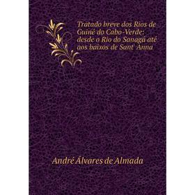 Книга Tratado breve dos Rios de Guiné do Cabo-Verde: desde o Rio do Sanagá até aos baixos de Sant' Anna
Книга Tratado breve dos Rios de Guiné do Cabo-Verde: desde o Rio do Sanagá até aos baixos de Sant' Anna