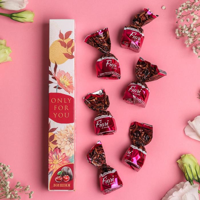 Шоколадные конфеты Only for you, вишня, 90 г.
Шоколадные конфеты Only for you, вишня, 90 г.