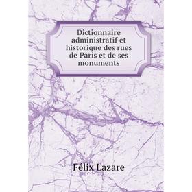 Книга Dictionnaire administratif et historique des rues de Paris et de ses monuments
Книга Dictionnaire administratif et historique des rues de Paris et de ses monuments