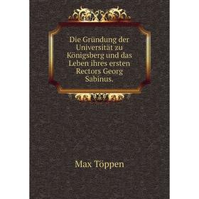 Книга Die Gründung der Universität zu Königsberg und das Leben ihres ersten Rectors Georg Sabinus.
Книга Die Gründung der Universität zu Königsberg und das Leben ihres ersten Rectors Georg Sabinus.