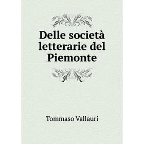Книга Delle società letterarie del Piemonte
Книга Delle società letterarie del Piemonte