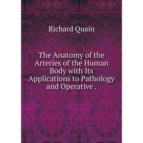 Книга The Anatomy of the Arteries of the Human Body with Its Applications to Pathology and Operative.
Книга The Anatomy of the Arteries of the Human Body with Its Applications to Pathology and Operative.