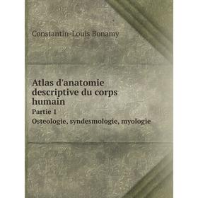 Книга Atlas d'anatomie descriptive du corps humain Partie 1. Osteologie, syndesmologie, myologie
Книга Atlas d'anatomie descriptive du corps humain Partie 1. Osteologie, syndesmologie, myologie