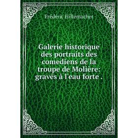 Книга Galerie historique des portraits des comediens de la troupe de Molière: gravés à l'eau forte.
Книга Galerie historique des portraits des comediens de la troupe de Molière: gravés à l'eau forte.