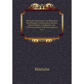Книга Hinrichs' Katalog der im deutschen Buchhandel erschienenen Bücher, Zeitschriften, Landkarten usw. (Titelverzeichnis und Sachregister) 8, pt. 2
Книга Hinrichs' Katalog der im deutschen Buchhandel erschienenen Bücher, Zeitschriften, Landkarten usw. (Titelverzeichnis und Sachregister) 8, pt. 2