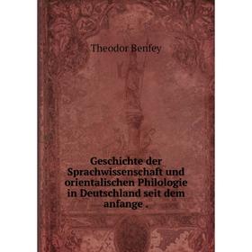 Книга Geschichte der Sprachwissenschaft und orientalischen Philologie in Deutschland seit dem anfange.
Книга Geschichte der Sprachwissenschaft und orientalischen Philologie in Deutschland seit dem anfange.