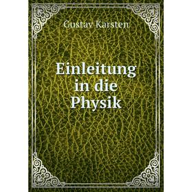 Книга Einleitung in die Physik
Книга Einleitung in die Physik