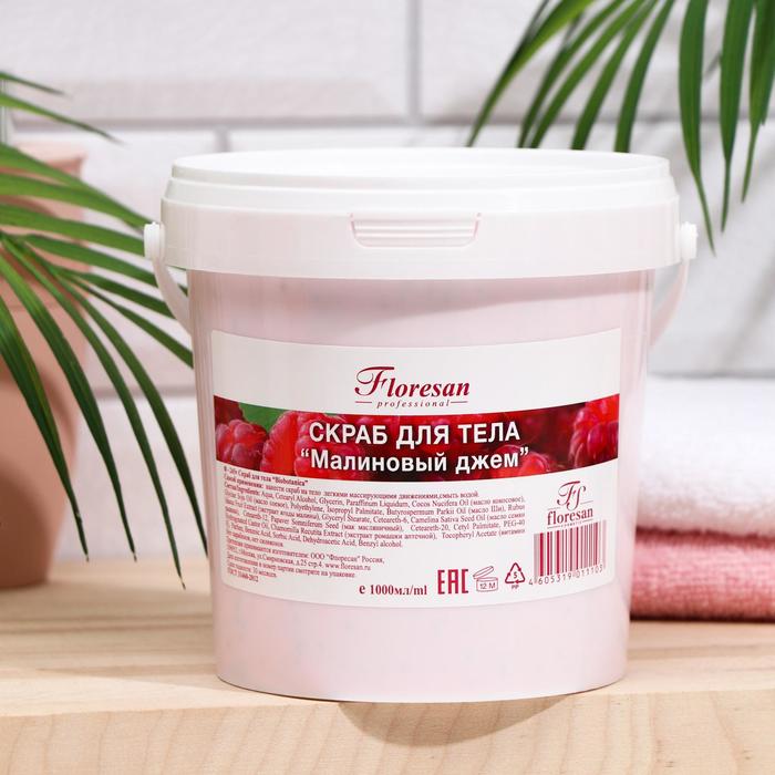 Скраб для тела Floresan «Малиновый джем», 1 л
Скраб для тела Floresan «Малиновый джем», 1 л