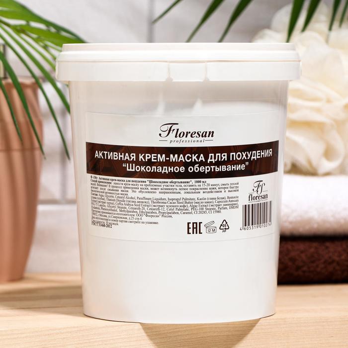 Активная крем-маска для похудения Floresan «Шоколадное обёртывание», 1 л
Активная крем-маска для похудения Floresan «Шоколадное обёртывание», 1 л