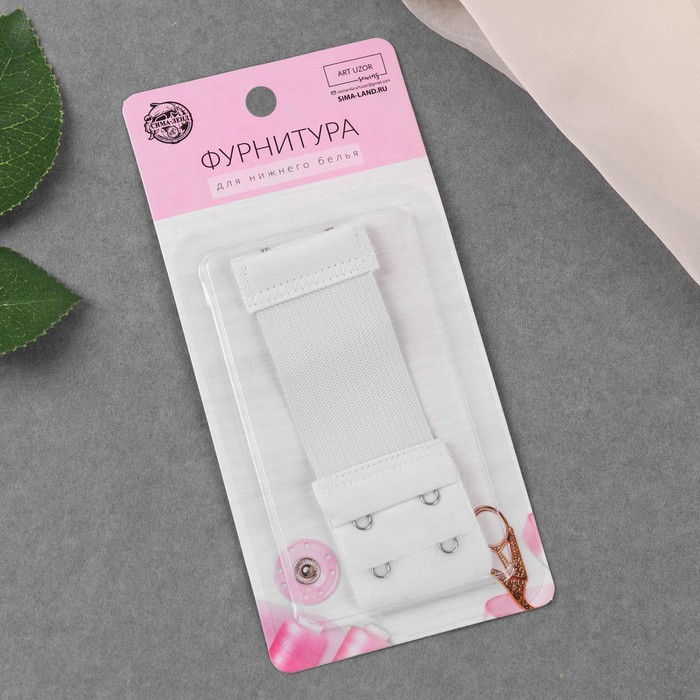 Застёжка-удлинитель для бюстгальтера, 2 ряда 2 крючка, 3,6 × 10,5 см, цвет белый
Застёжка-удлинитель для бюстгальтера, 2 ряда 2 крючка, 3,6 × 10,5 см, цвет белый