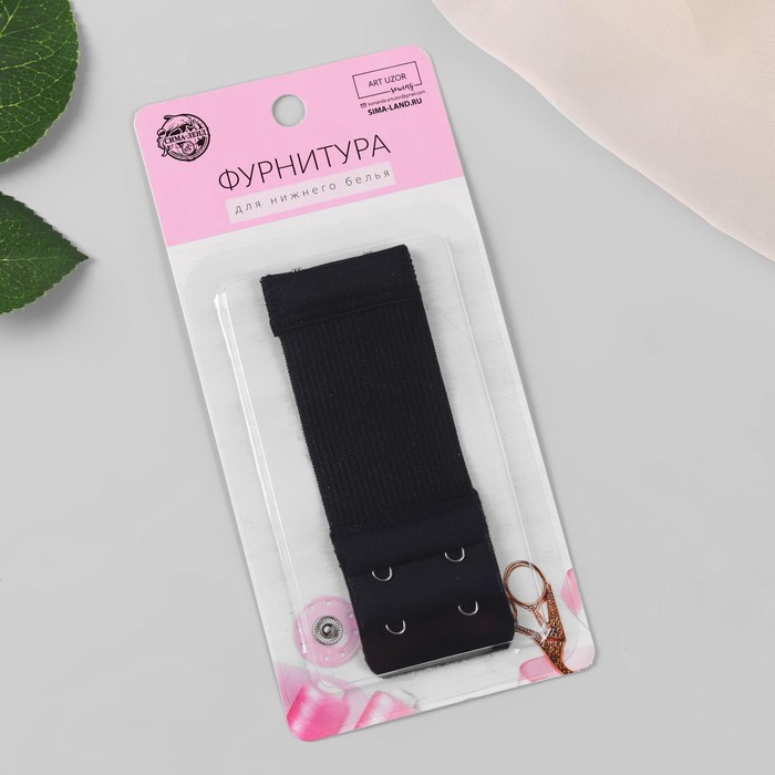 Застёжка-удлинитель для бюстгальтера, 2 ряда 2 крючка, 3,6 × 10,5 см, цвет чёрный
Застёжка-удлинитель для бюстгальтера, 2 ряда 2 крючка, 3,6 × 10,5 см, цвет чёрный