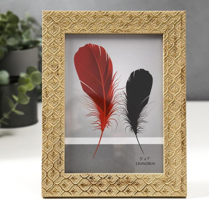 Фоторамка пластик 13х18 см "Золотые листья на бежевом" 21,5х16,8 см
Фоторамка пластик 13х18 см "Золотые листья на бежевом" 21,5х16,8 см