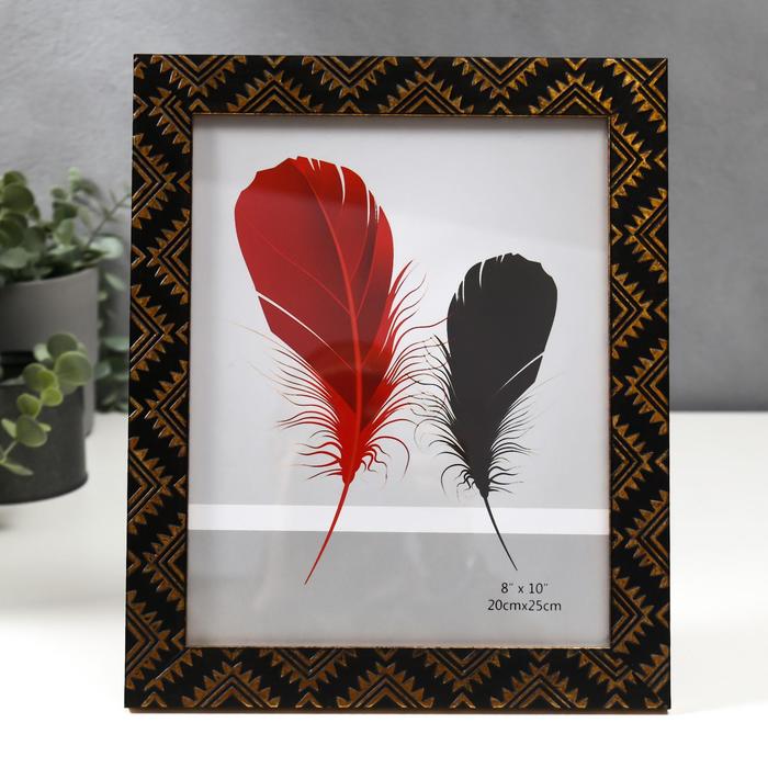 Фоторамка пластик 20х25 см "Золотые индейские узоры на шоколаде" 28,5х23,7 см
Фоторамка пластик 20х25 см "Золотые индейские узоры на шоколаде" 28,5х23,7 см