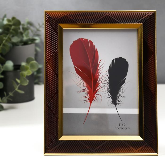 Фоторамка пластик 13х18 см "Линии-диагональ на шоколаде, двойная золотая рамка" 22,7х17,8 см 53759
Фоторамка пластик 13х18 см "Линии-диагональ на шоколаде, двойная золотая рамка" 22,7х17,8 см 53759